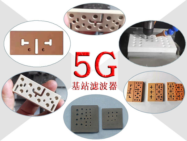 5G時(shí)代，陶瓷粉末成型機(jī)抓住新機(jī)遇