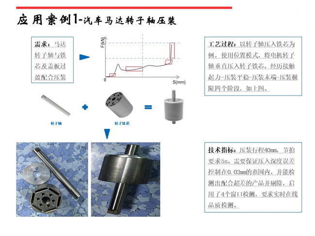 馬達壓裝機-馬達壓力機